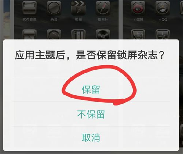 oppo find x设置系统主题的简单教程