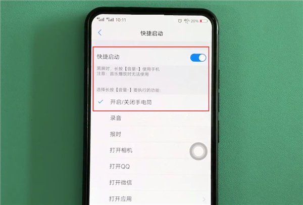vivonex打开闪光灯的图文教程