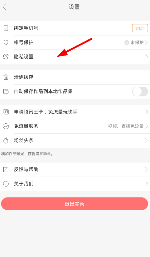 gif快手app设置左上角水印的图文教程