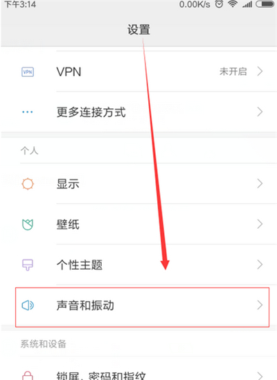 在红米6中更换电话铃声的简单方法