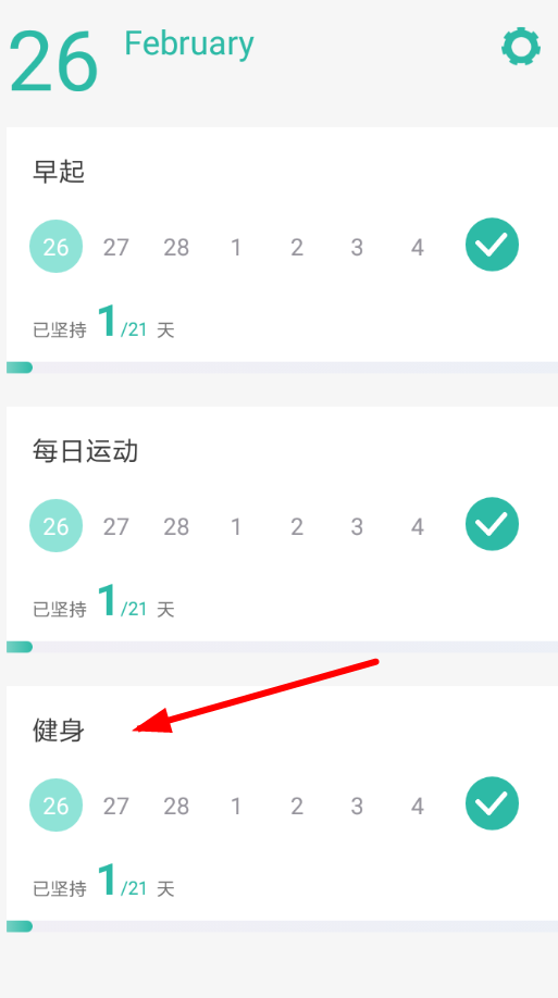 3个目标app使用的方法介绍