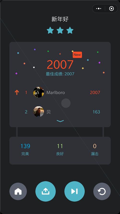 在微信中玩悦动音符的具体步骤