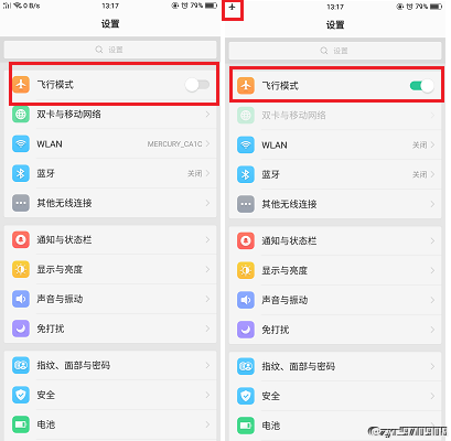oppo find x开启飞行模式的两个方法