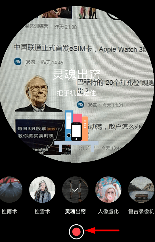 在mixv中设置灵魂出窍的图文教程