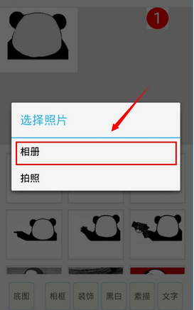 发图狂魔制作DIY图片的步骤讲解