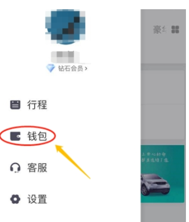 滴滴出行中搜路线领取红包的步骤介绍