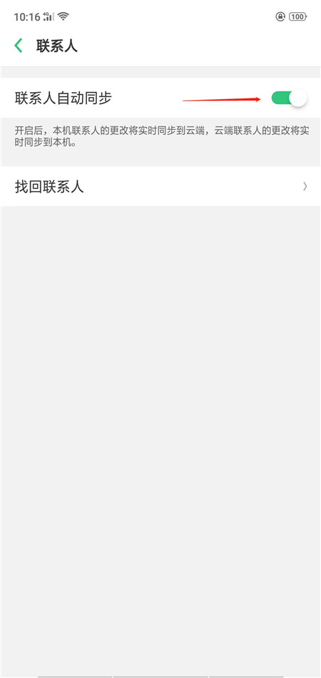 oppo find x怎么找回已删除联系人,只需几步就搞定