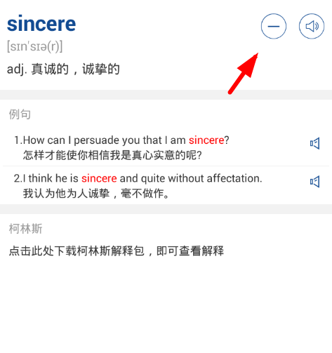 在可可英语中上传生词的具体操作步骤