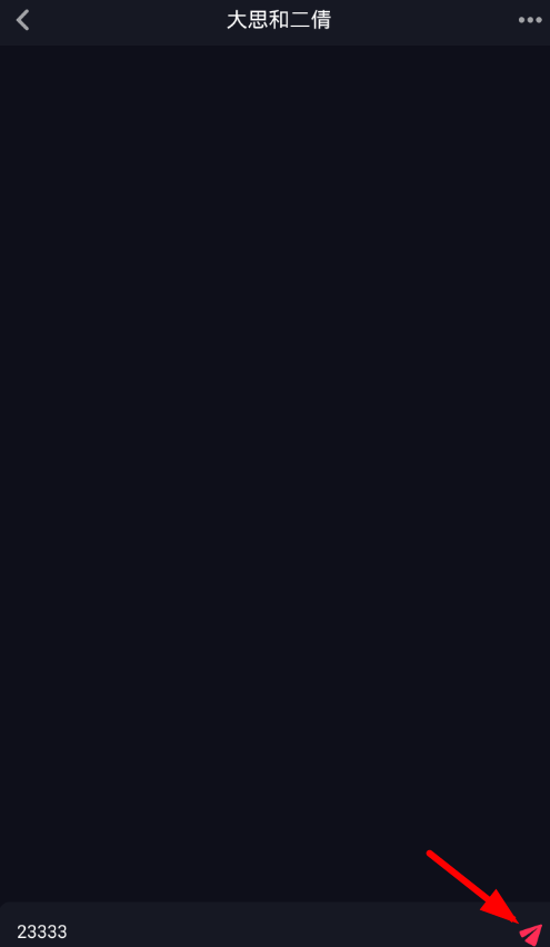 在抖音中发私信的方法介绍