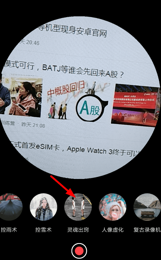 在mixv中设置灵魂出窍的图文教程
