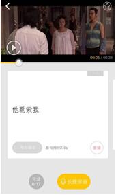 在玩电影app中进行配音的图文介绍