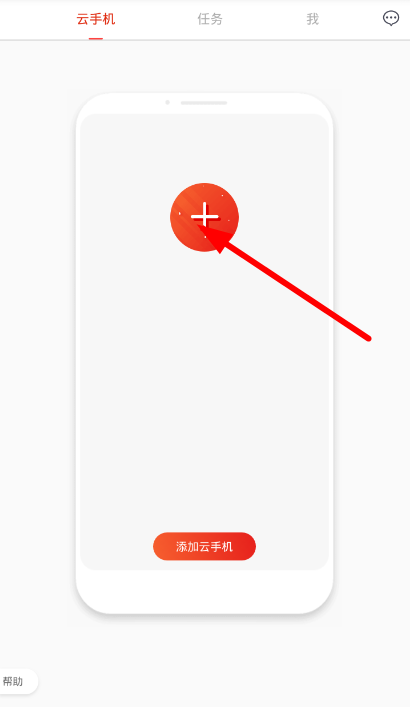 红手指app使用的方法介绍
