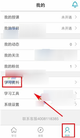 掌中英语app添加课程的图文教程