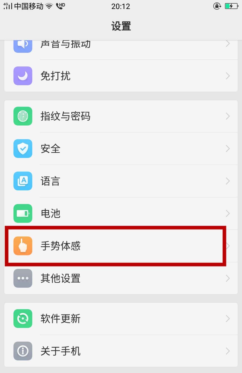 在oppo find x中打开手电筒的具体步骤
