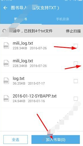 在淘小说中观看本地小说的方法介绍