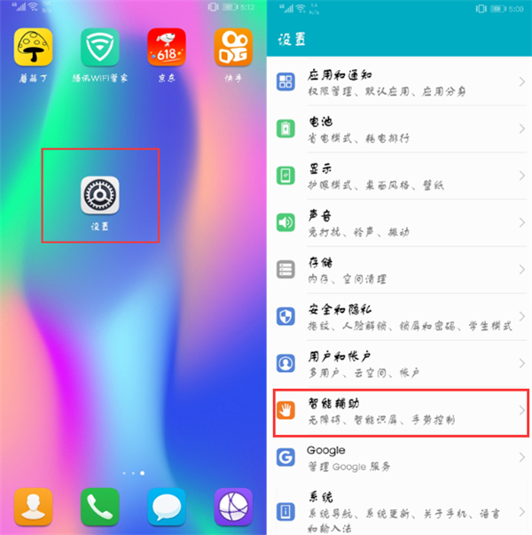 在荣耀play中设置抬手亮屏的图文教程