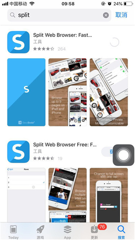 在iphone8中进行分屏的图文教程