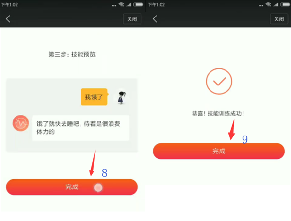 在小米mix2s中训练小爱同学的图文教程