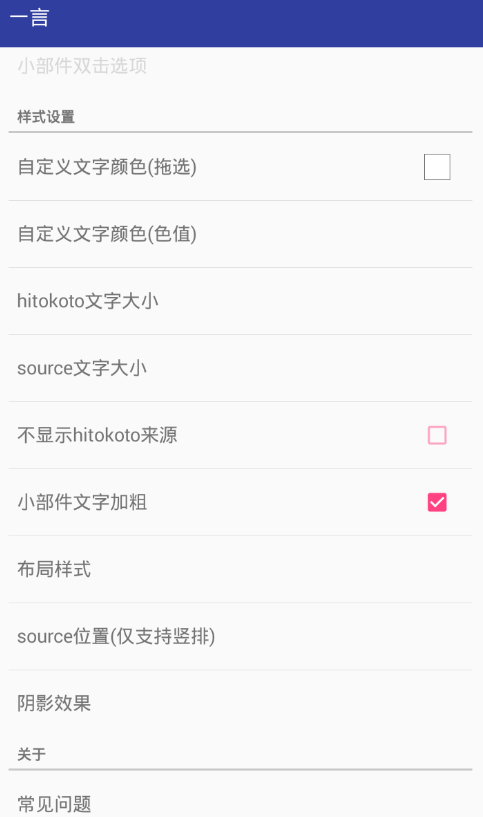 一言app使用的方法介绍