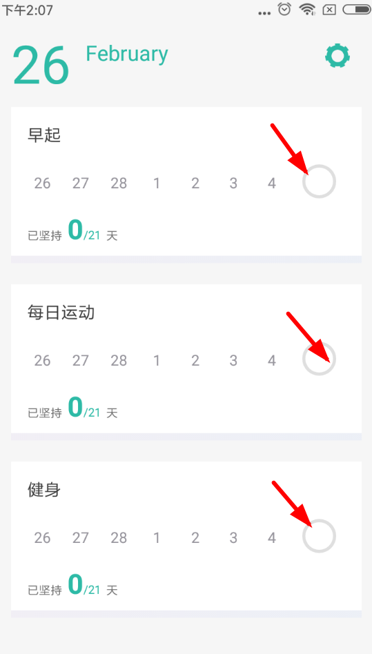 3个目标app使用的方法介绍