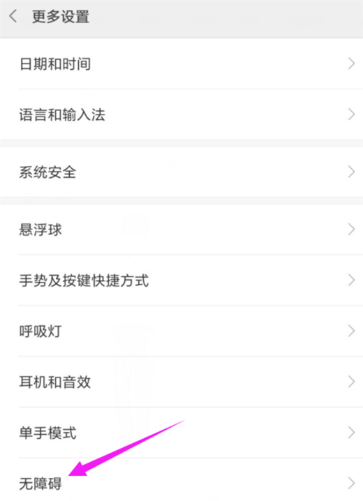 在小米8中设置游戏加速的方法介绍