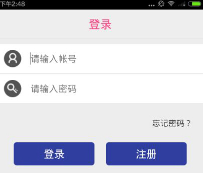 赢在人脉软件使用的简单教程