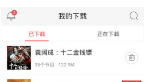 在蜻蜓FM中删掉下载内容的图文教程