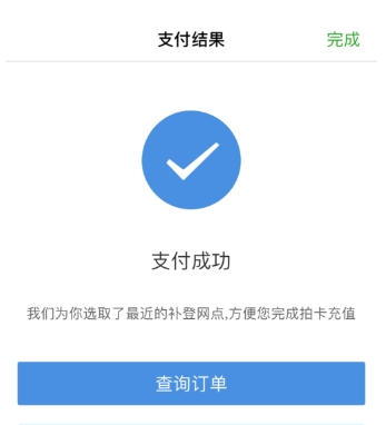 在杭州市民卡中充值月票的图文教程
