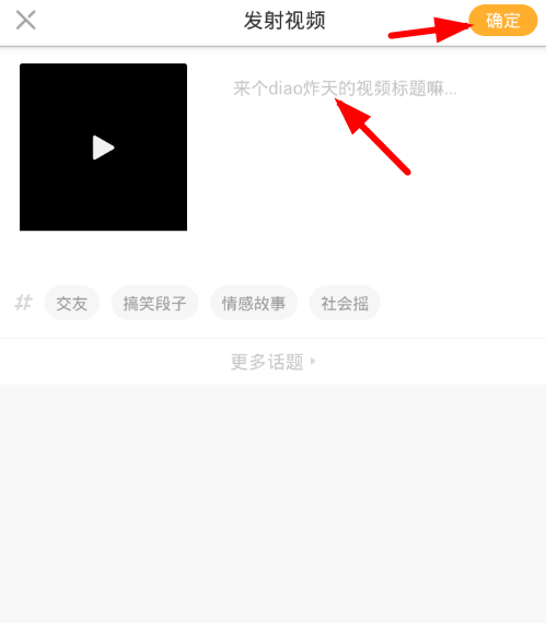 在补刀小视频app中上传视频的具体步骤