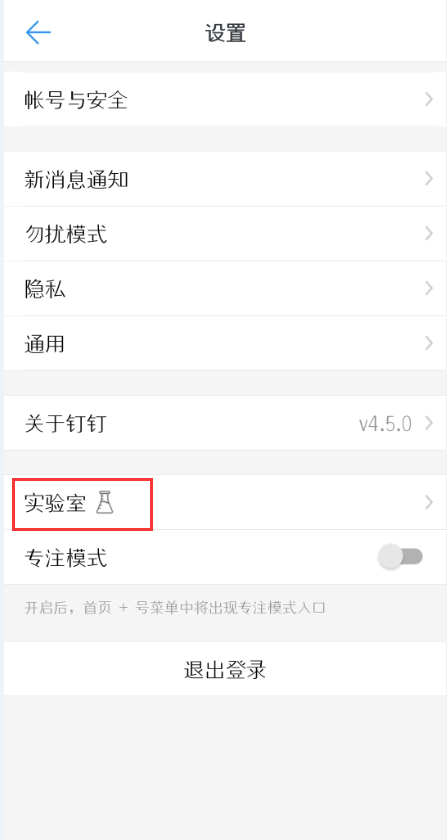 在钉钉中置顶显示@我的消息的详细操作步骤讲解