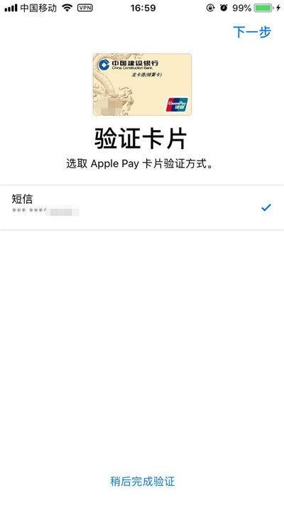 在iphone8中将银行卡绑定的图文教程