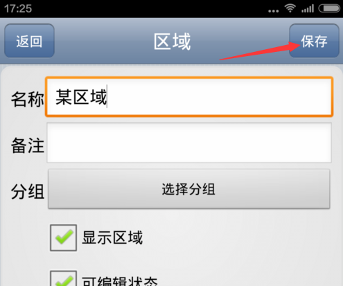 使用奥维互动地图进行离线导航的图文讲解