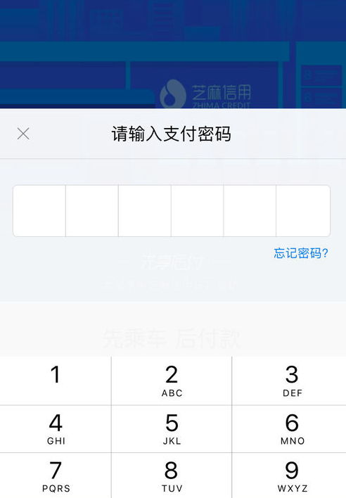 在支付宝中开通乘车码的图文介绍