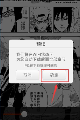 在漫画岛中设置亮度的步骤介绍