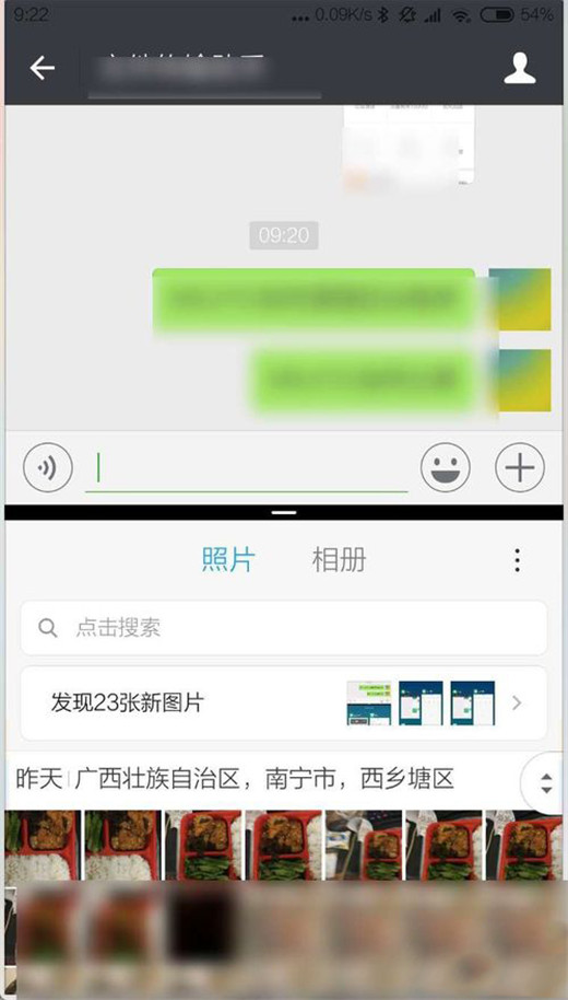 在miui10中进行分屏的具体步骤