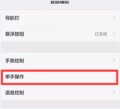 在华为p10中设置单手操作的图文教程