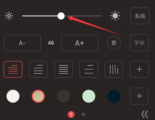 在掌阅中设置亮度的图文介绍