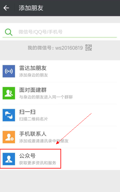 在微信中一键报警的图文教程