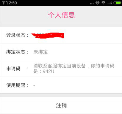 赢在人脉软件使用的简单教程