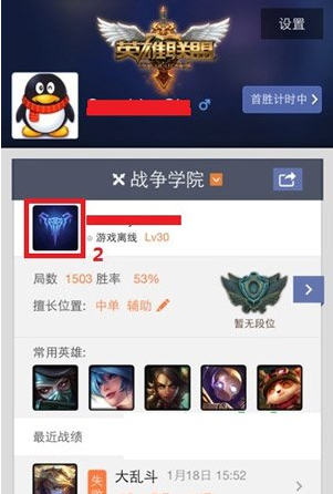 在掌上英雄联盟中查看皮肤的图文教程