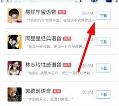 高德地图中使用tfboy进行导航的图文教程