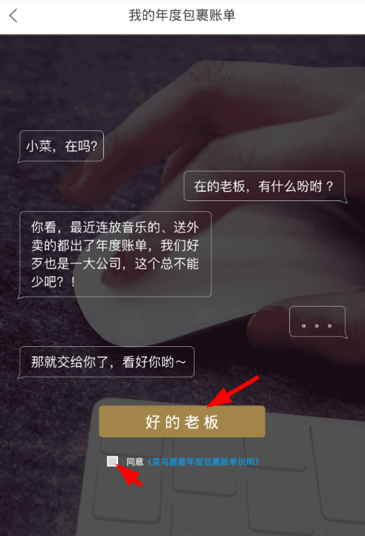 查看菜鸟裹裹大金卡的具体步骤
