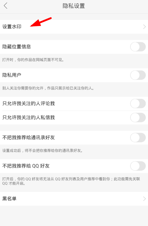 gif快手app设置左上角水印的图文教程