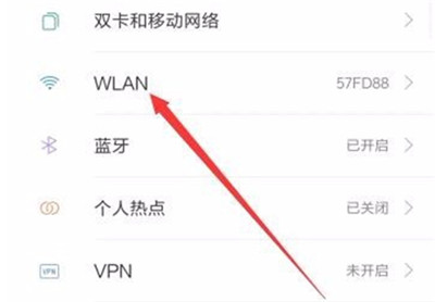 在红米6pro中连接wifi的方法讲解