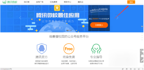 微信公众号查询期末成绩的具体步骤