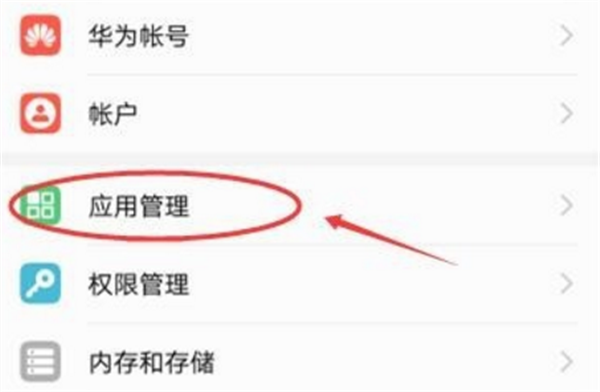 在华为nova3e中卸载应用软件的两个方法