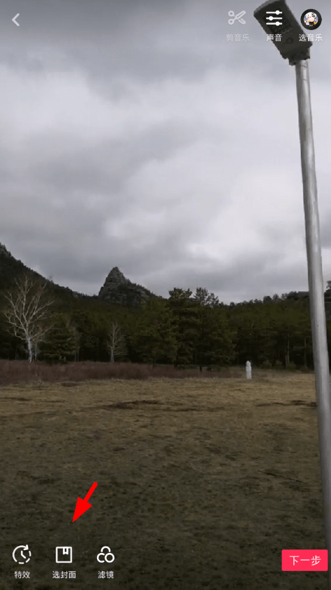 在抖音中更换作品封面的简单教程