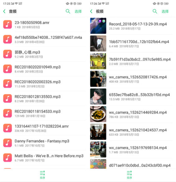 在oppo find x中清理内存的具体步骤