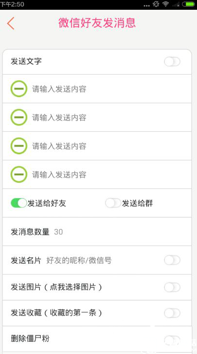 赢在人脉软件使用的简单教程