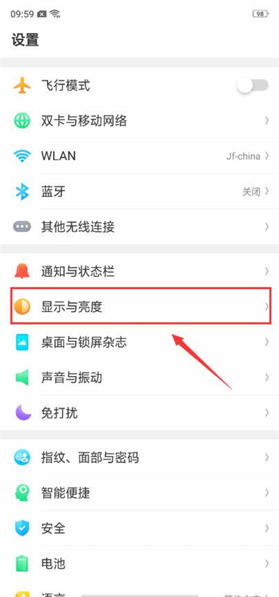 oppo find x设置自动息屏时间的图文讲解